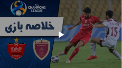 پرسپولیس 0 - الوحده امارات 1 - دور برگشت ACL2021