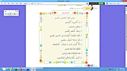 کلاس دوم ج.قرآن درس 13