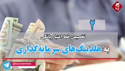 ارائه ۱۰ پیشنهاد بورسی به جلسه سران قوا