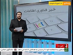 همایش و نمایشگاه تراکنش (ITE)