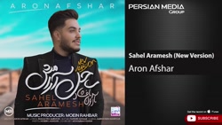 آهنگ آرون افشار  ساحل آرامش