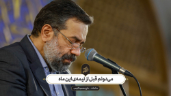 حاج محمود کریمی  مناجات (می&zw...