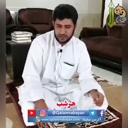 شیخ مصطفی امامی، رمضان ماه جمع آوری حسنات
