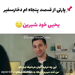 پارتی از قسمت ۵۰/پنجاه سریال د...