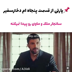 پارتی از قسمت ۵۰ پنجاه سریال د...