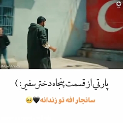 سکانسی از قسمت ۵۰ سریال دخترسف...