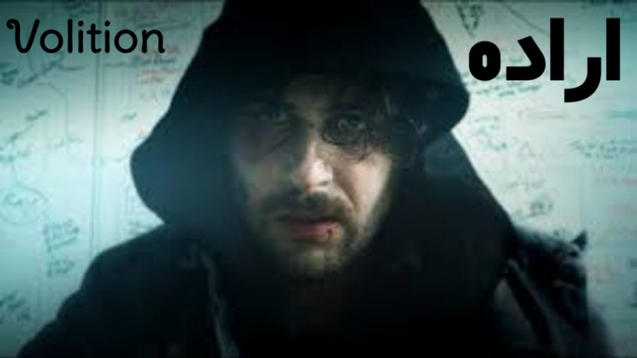 فیلم اراده Volition علمی تخیلی ، هیجان انگیز | 2020 زمان5382ثانیه