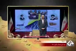 تیزر انتخابات