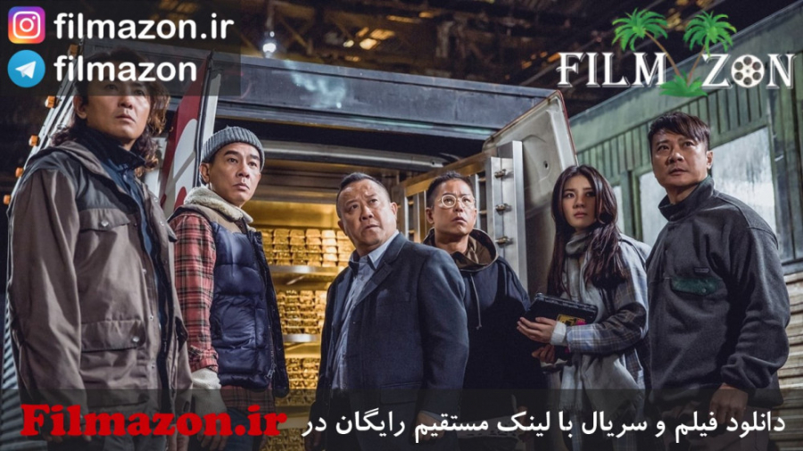 تریلر و دانلود فیلم Golden Job 2018 زمان101ثانیه