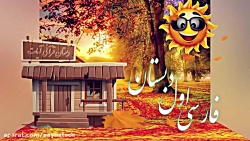 ریاضی اول دبستان - فصل 24 - حل مساله با شکل و چوب خط