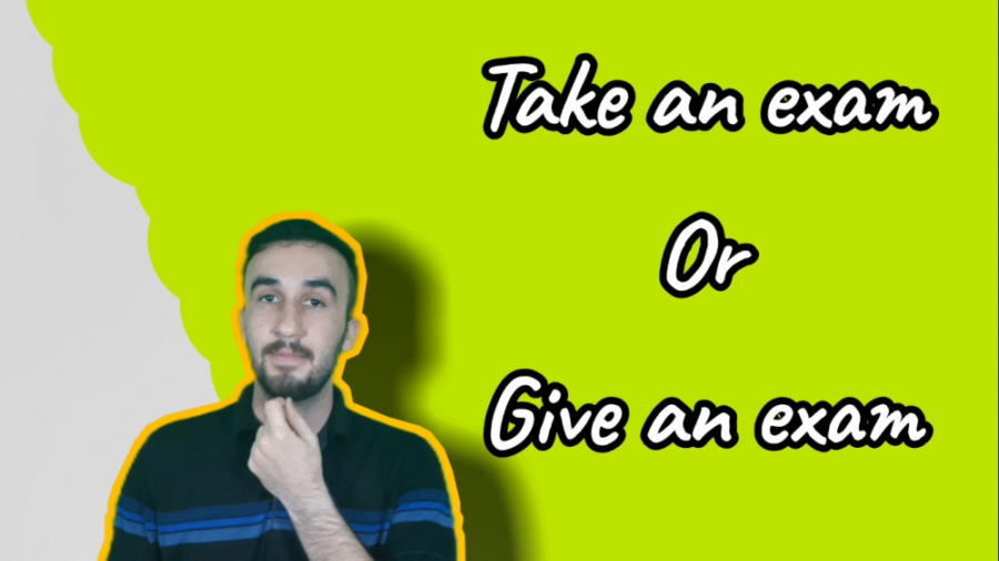 take an exam or give an exam آموزش زبان انگلیسی اپلیکیشن چت