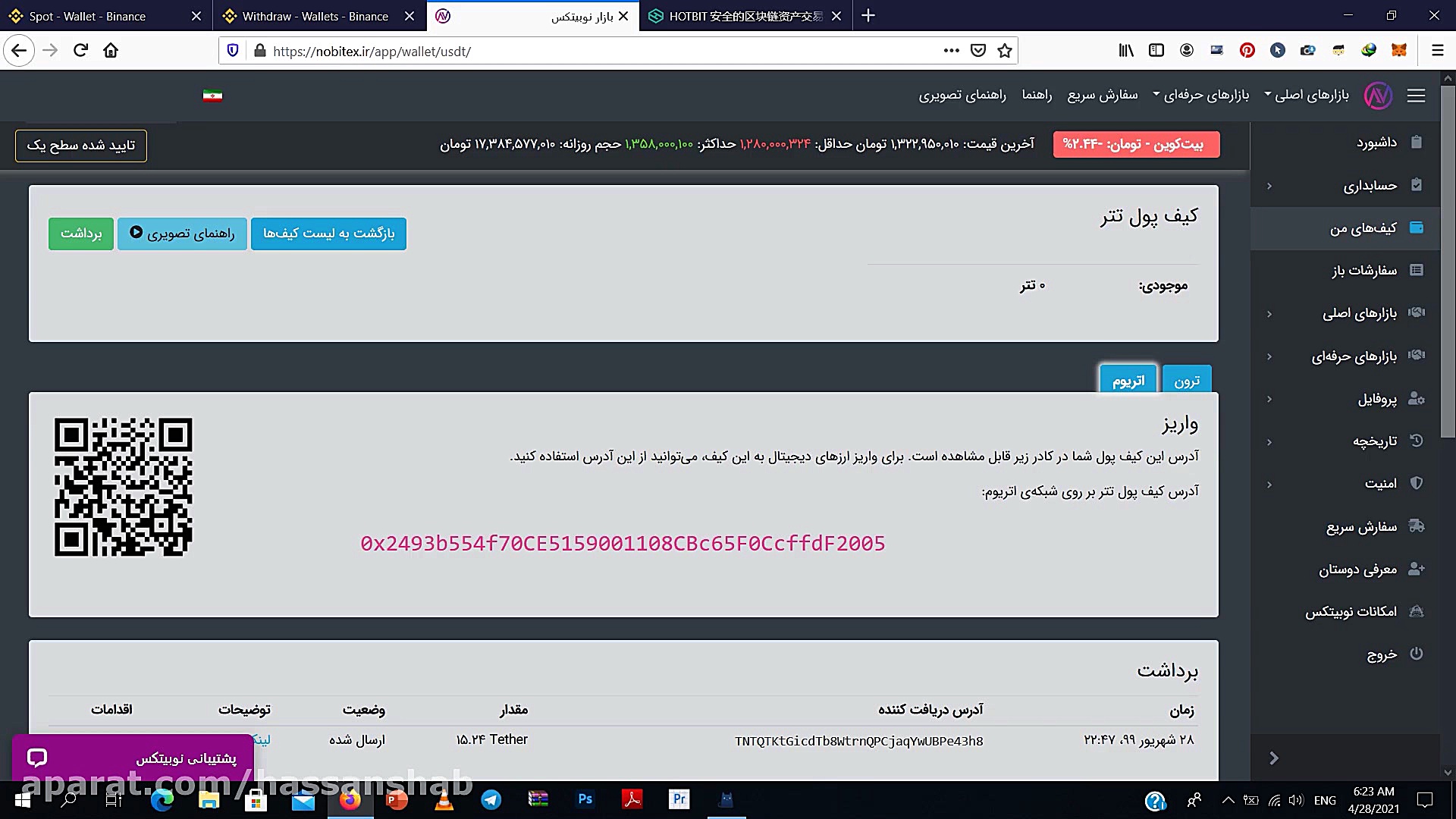 نحوه , برداشت , انتقال , ارز , دیجیتال , بایننس , واریز , نوبیتکس , کمترین , کارمزد , ویدیو , کارمز , انتفال , صرافی , بصورت , ساده , مختصر , توشیح , لینک , آشنایی , کامزدهای , ارزهای , هاتبیت , :
https: , www , hotbit , rate