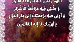 دعای روز شانزدهم ماه مبارک رمض...