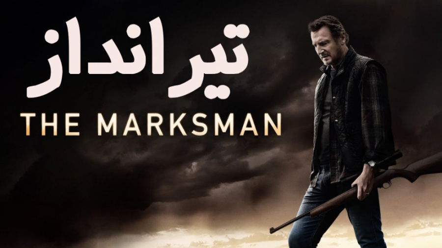 دانلود فیلم تیرانداز The Marksman 2021 دوبله فارسی زمان5564ثانیه
