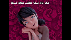 اخبار جدید میراکلس فصل ۴