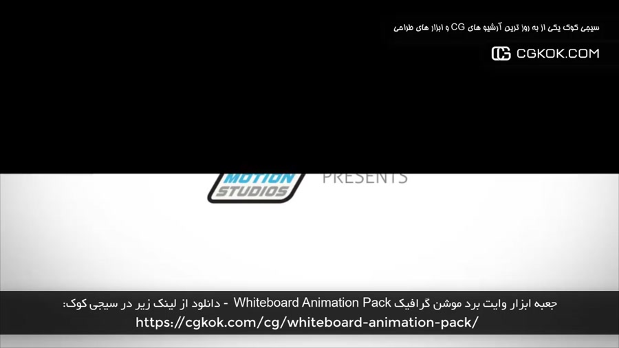 جعبه ابزار وایت برد موشن گرافیک Whiteboard Animation Pack