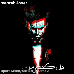 کلیپ غمگین..) آهنگ غمگین)