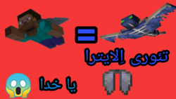 تئوری اِلایترا / یا ابلفضل!! ف...