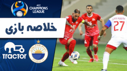 خلاصه بازی شارجه امارات 0 - تراکتور ایران 2 | لیگ قهرمانان آسیا