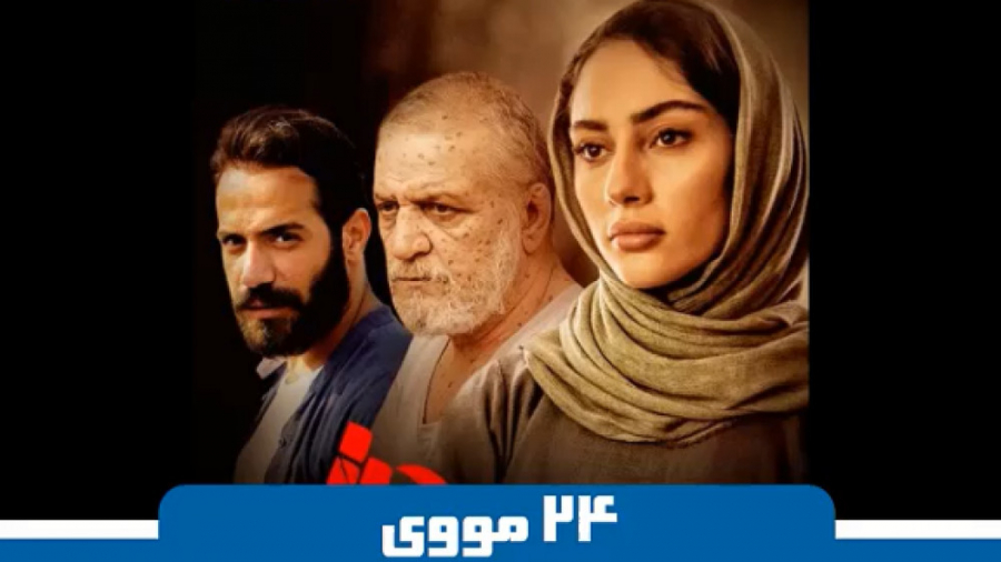 سریال سیاوش (قسمت 14 چهاردهم) زمان42ثانیه