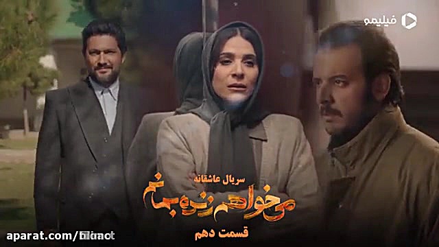 ۶ ثانیه سریال می خواهم زنده بمانم قسمت ۱۰ زمان6ثانیه