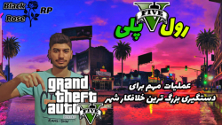 گیم پلی بازی جی تی ای رول پلی...