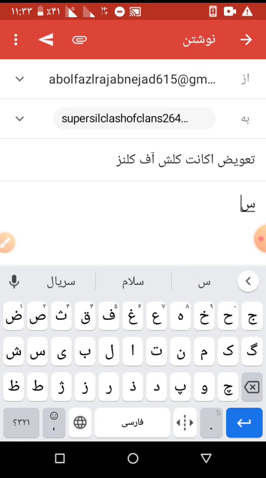 آموزش تعویض اکانت کلش آف کلنز با سوپرسل