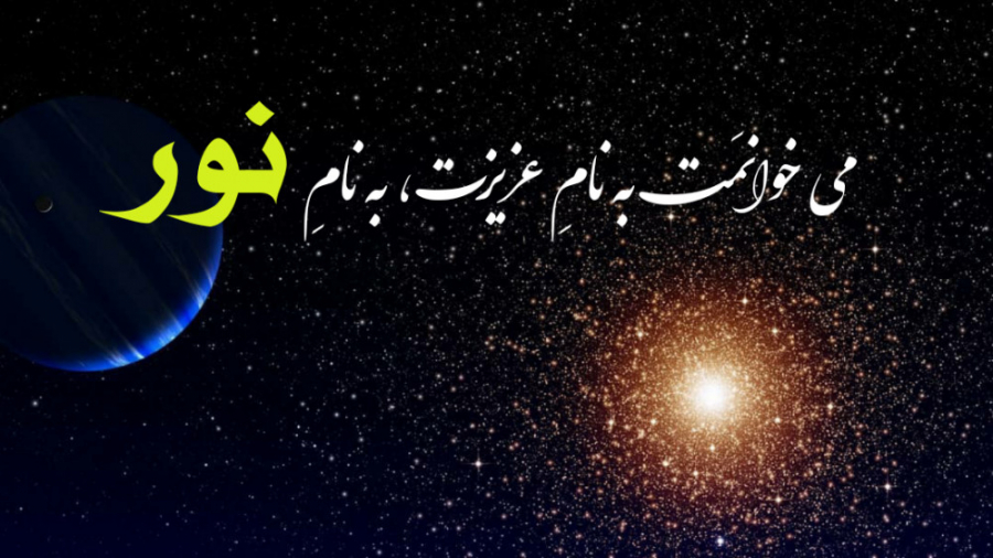 موزیک ویدئو زیبای شب قدر( اردیبهشت ۱۴۰۰ ) زهرا علیزاده