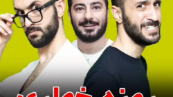 طنز | مهدی | روزه خواری به سبك نوید محمدزاده