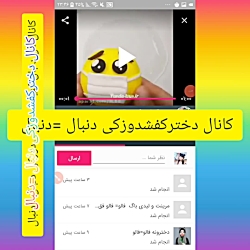 تبلیغ دو کانال کیوت