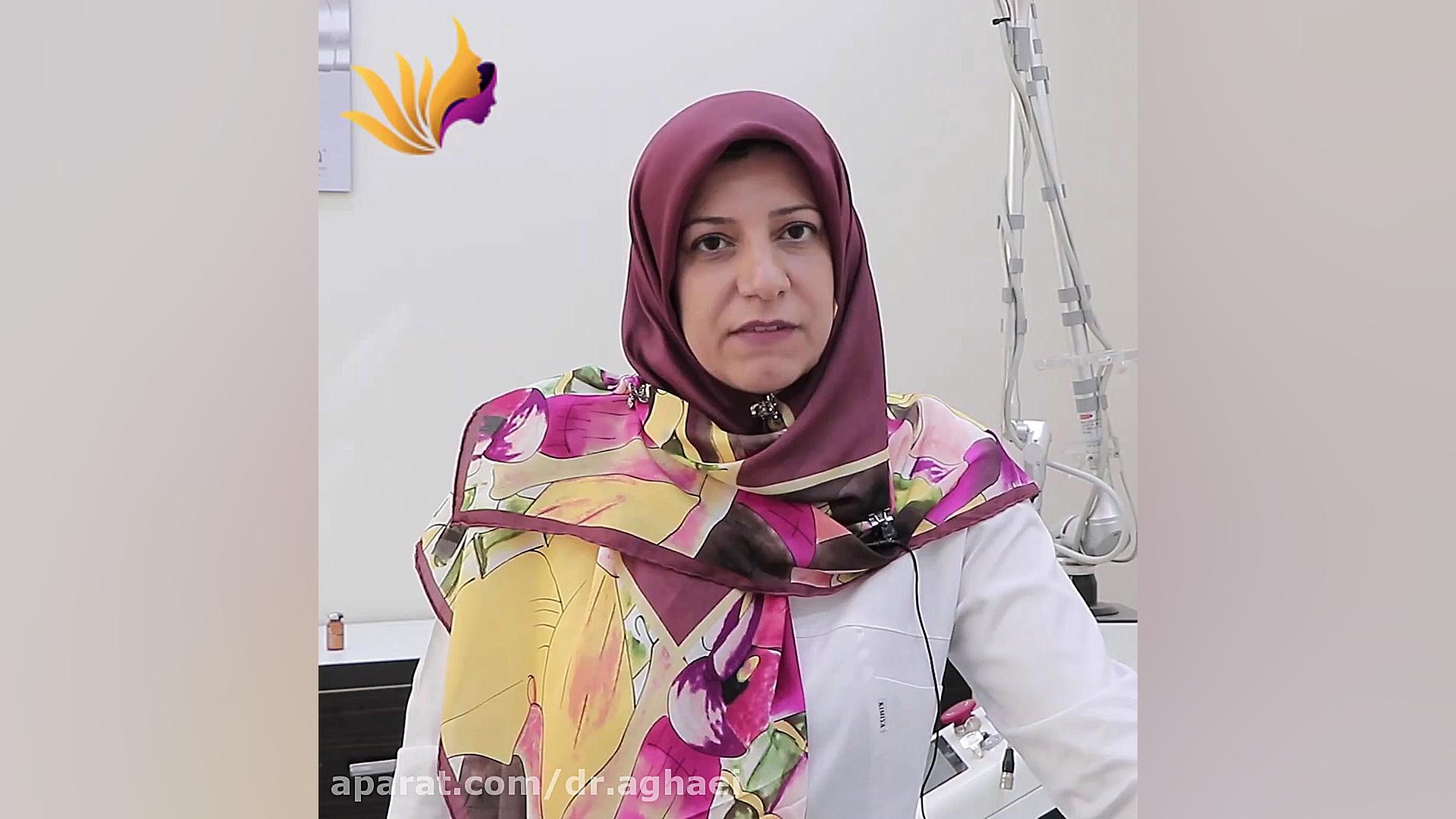 فیلم واقعی مزوتراپی صورت دکتر حمیده آقایی