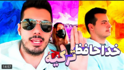 طنز | فرشاد سایلنت | خداحافظ ت...