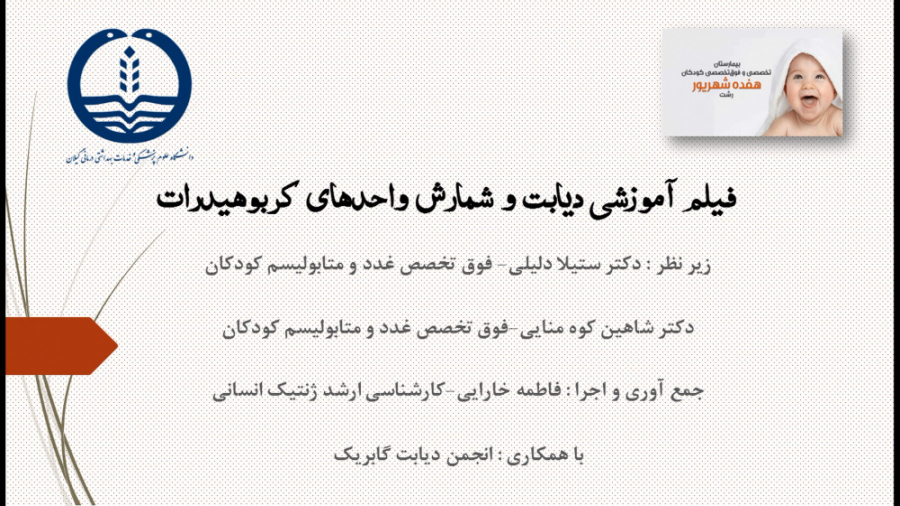 دیابت و شمارش کربوهیدرات جراحی زیبایی پلک