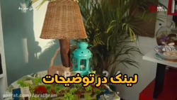 عشق مشروط قسمت اول