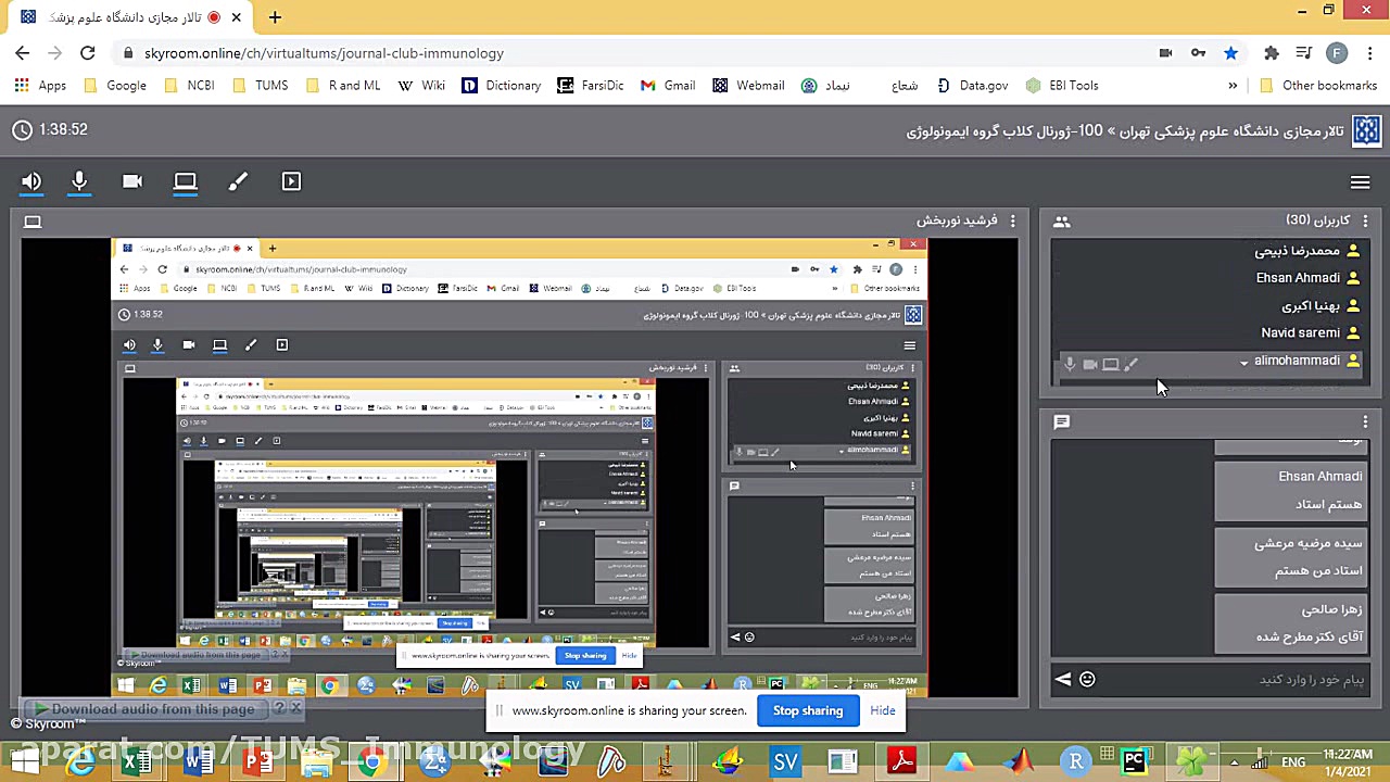 معرفی و کاربرد نرم افزار ImageJ / جلسه سوم لیزر صورت