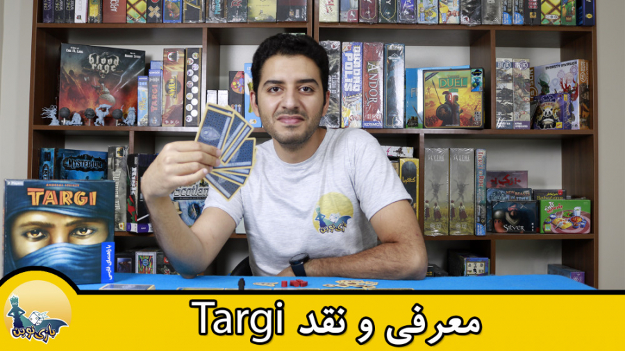 بازی Targi - معرفی و نقد