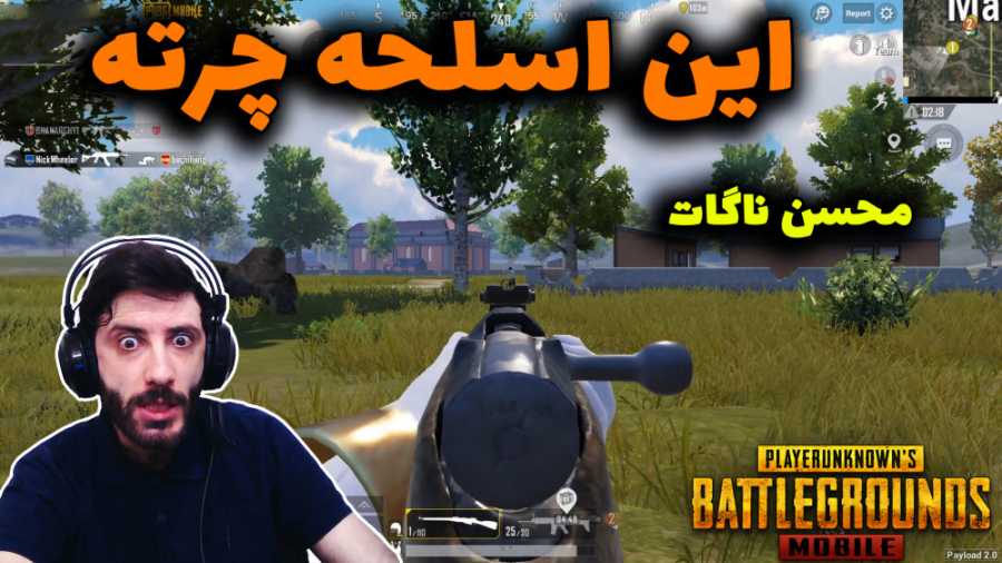 این اسنایپ پشمکه PUBG MOBILE