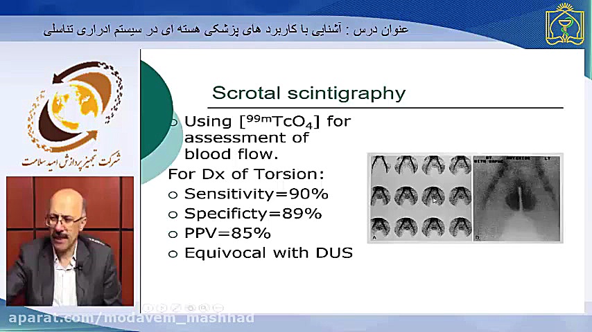 آشنایی با کاربرد های پزشکی هسته ای در بیماری های ادراری تناسلی پلاسماجت