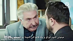 تریلر ۳ قسمت ۱۰۹ سریال سیب ممن...