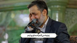 حاج محمود کریمی  مناجات (زمزمه...