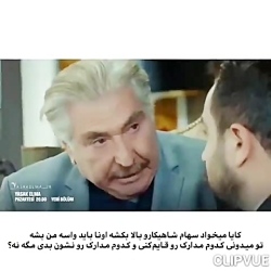 فراگمان سوم سریال ترکی سیب ممن...