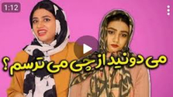 کلیپ طنز سرنا امینی :: طنز سرن...