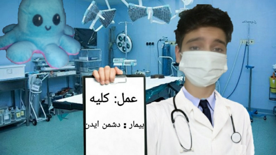 گیم پلی پارت ۲  surgeon simulator