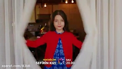 تیزر اول قسمت ۵۱ سریال دخترسفی...