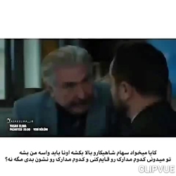فراگمان قسمت ۱۰۹ سیب ممنوعه