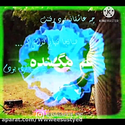 کلیپ&zwnj;بلوچی&zwnj;غمگین کلی...