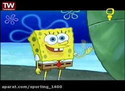 | باب اسفنجی | باب اسفنجی | با...