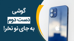 چه نکاتی را باید پیش از خرید گ...