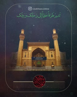 وقتی امیرالمؤمنین امام علی (عل...