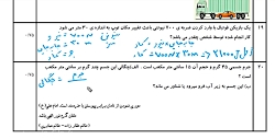 پاسخ تشریحی نمونه سوال های نوبت دوم علوم هفتم /ش8/خرداد ماه/مدرس: محمد کریمی/